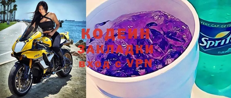 hydra зеркало  Партизанск  Кодеин Purple Drank 