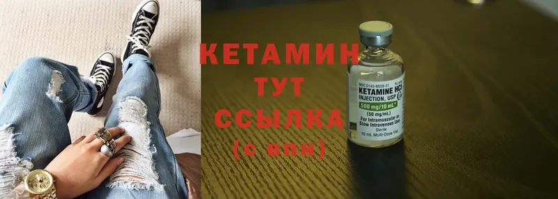 Кетамин ketamine  Партизанск 